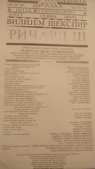 Program predstave „Ričard III”, Narodno pozorište, 1992.